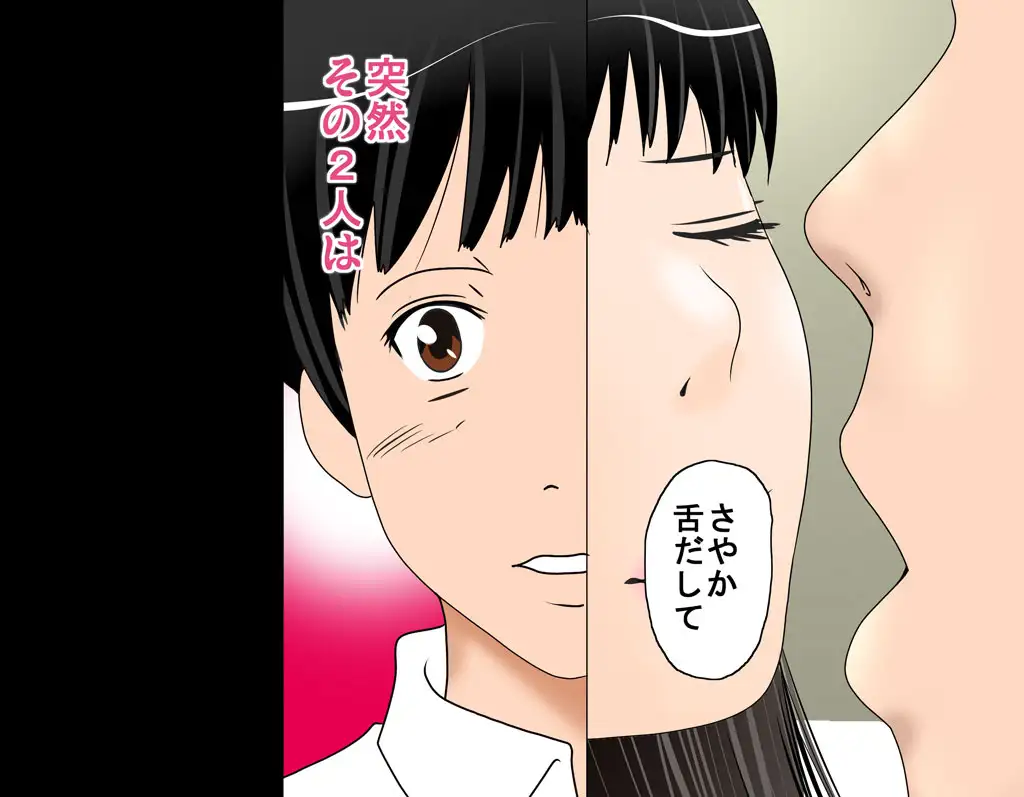 僕の幼馴染のさやかちゃんは学生のお兄ちゃんとお付き合いを始めた。 4ページ