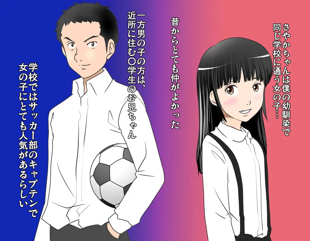 僕の幼馴染のさやかちゃんは学生のお兄ちゃんとお付き合いを始めた。 8ページ