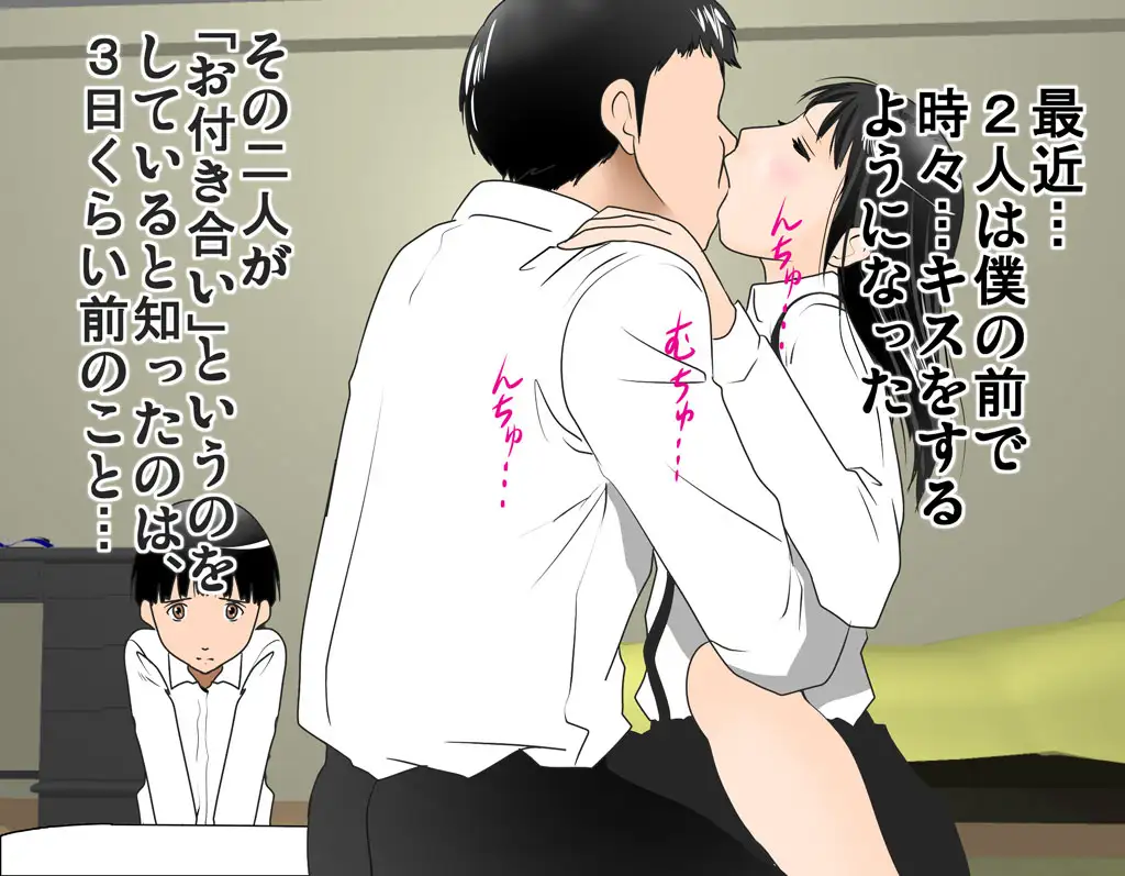 僕の幼馴染のさやかちゃんは学生のお兄ちゃんとお付き合いを始めた。 9ページ