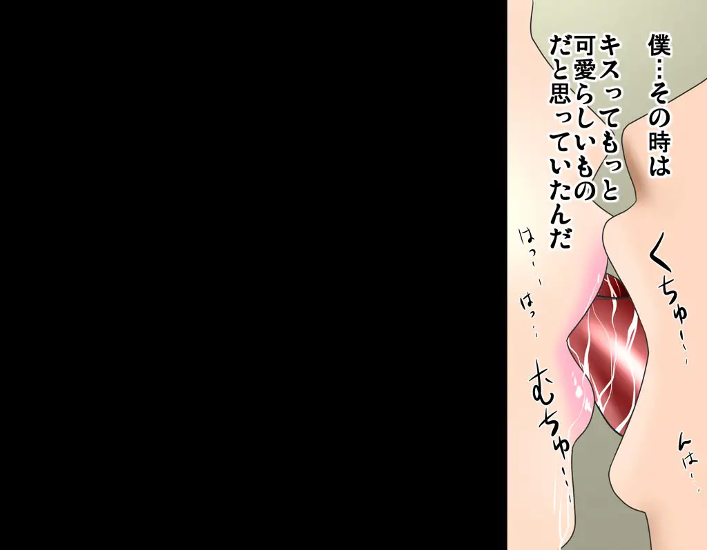 僕の幼馴染のさやかちゃんは学生のお兄ちゃんとお付き合いを始めた。 10ページ