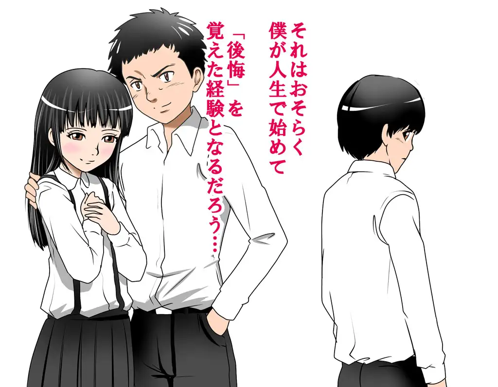 僕の幼馴染のさやかちゃんは学生のお兄ちゃんとお付き合いを始めた。 14ページ