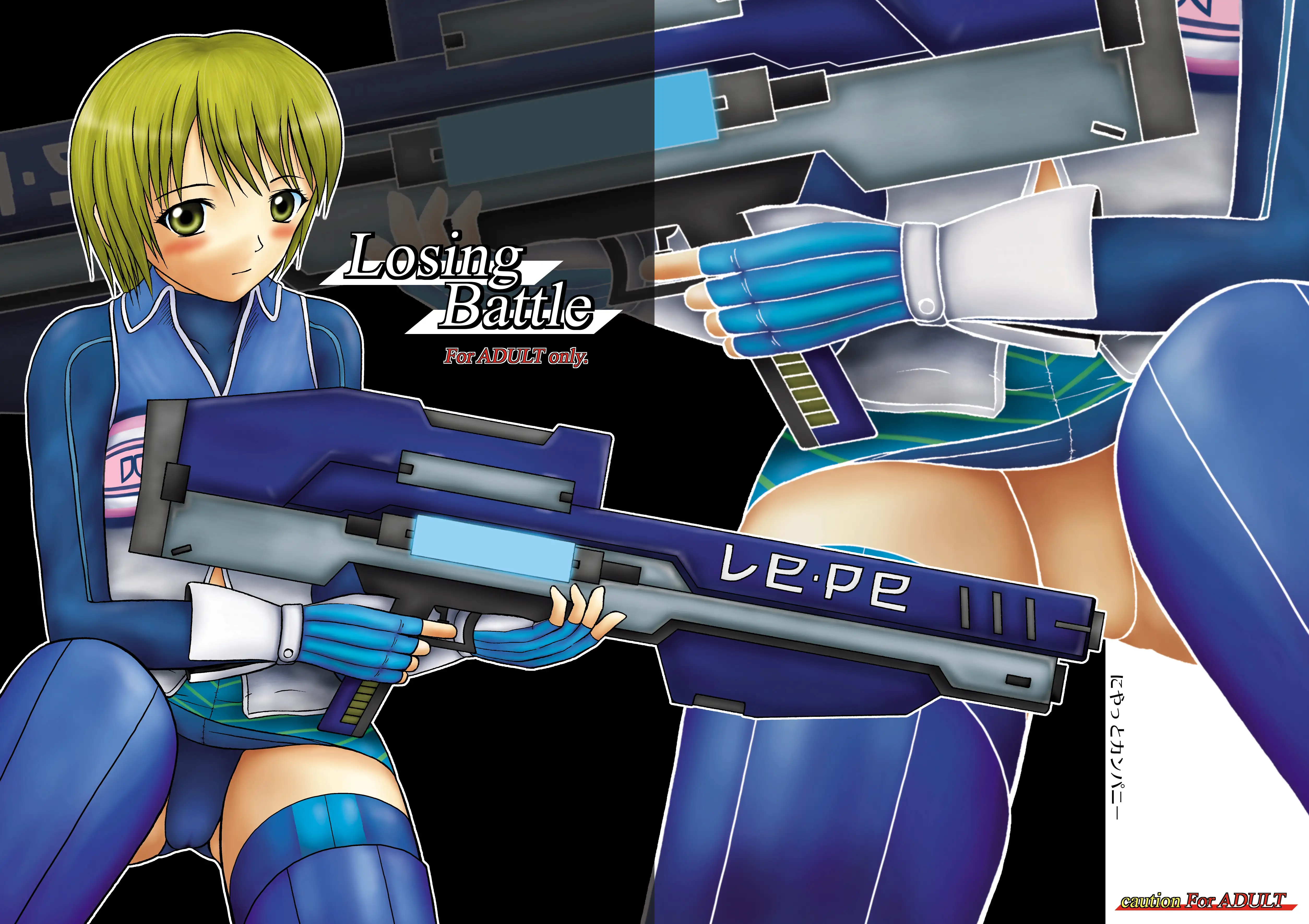 Losing Battle #01〜03セット DL版 1ページ