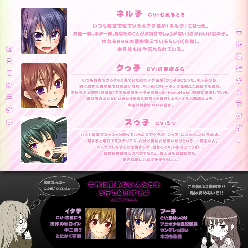 ネル子とささやきえっち 1ページ