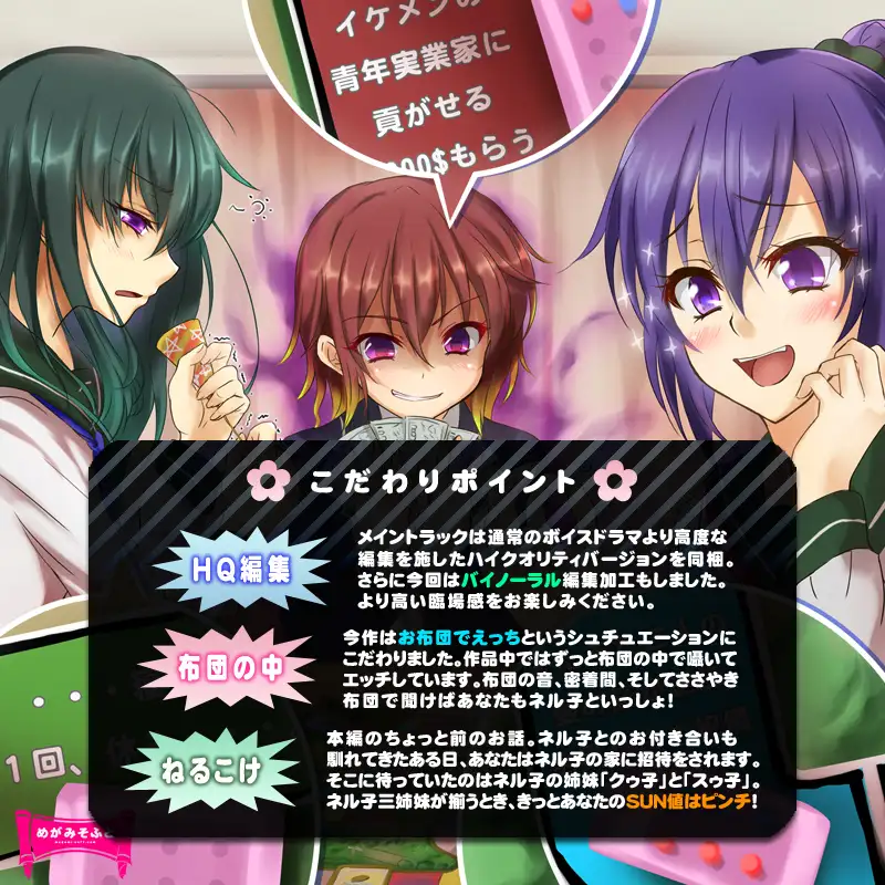 ネル子とささやきえっち 2ページ