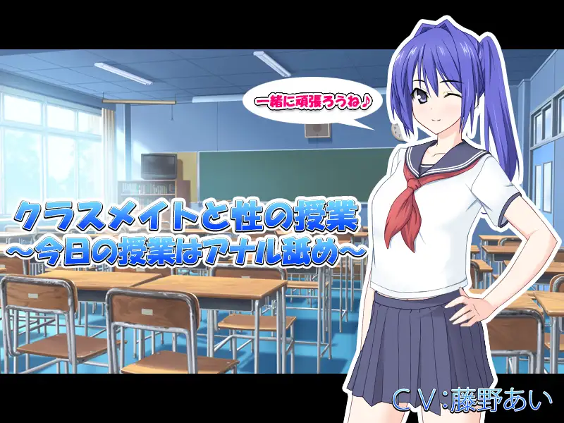 クラスメイトと性の授業 〜今日の授業はアナル舐め〜 1ページ