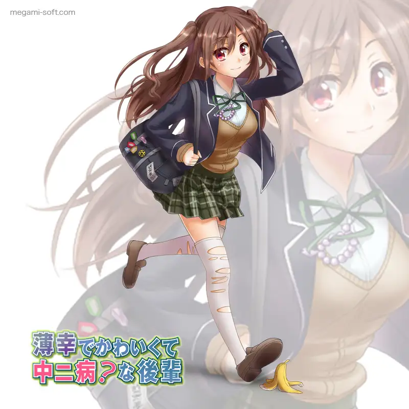 薄幸でかわいくて中二病？な後輩 3ページ