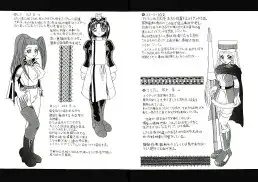 魔導の王国・淫辱の罠に堕ちる美姫 SP 48ページ