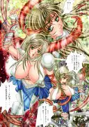 魔導の王国・淫辱の罠に堕ちる美姫 SP 97ページ