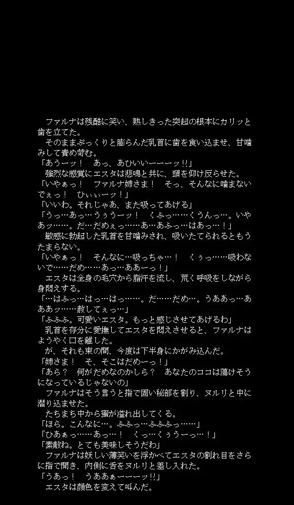 邪教淫獄に散る聖戦の姫姉妹 23ページ