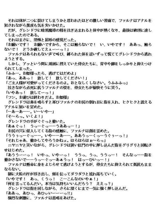 邪教淫獄に散る聖戦の姫姉妹 56ページ