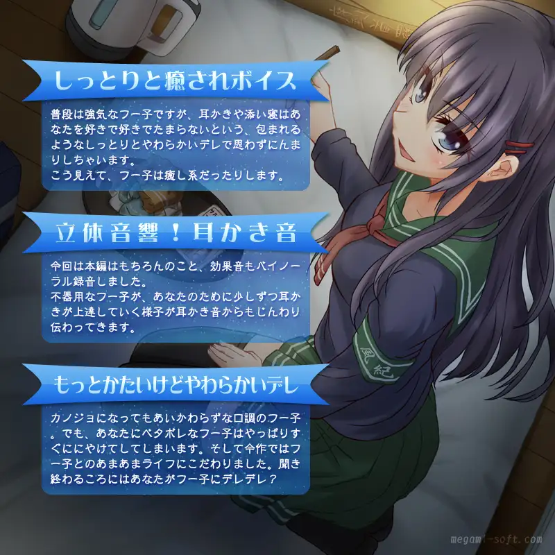 強気でかわいくてアニオタな風紀委員の耳かき 2ページ