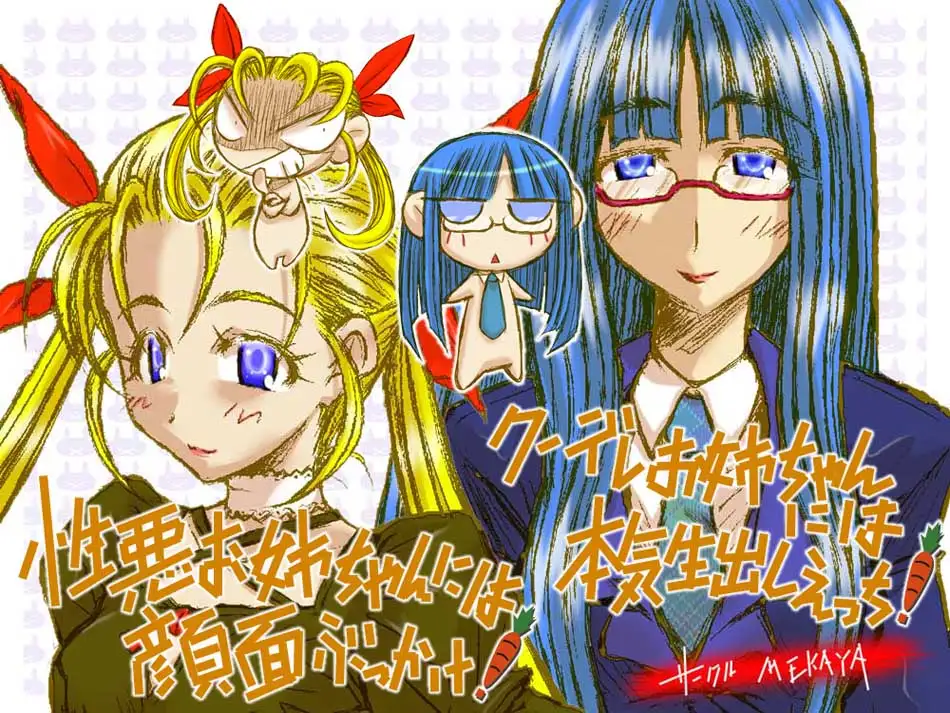 360°姉ッ！ 2ページ