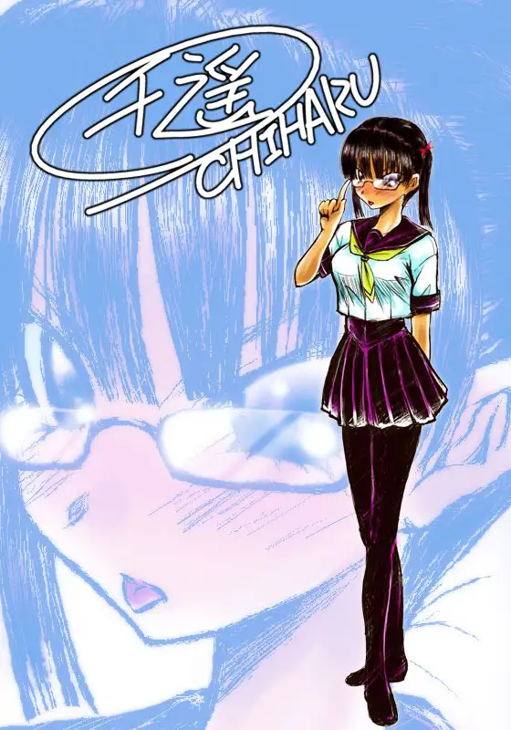 べた×べた 1ページ