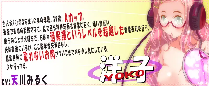 母と叔母が天然過ぎて僕の童貞が危ない！ 2ページ