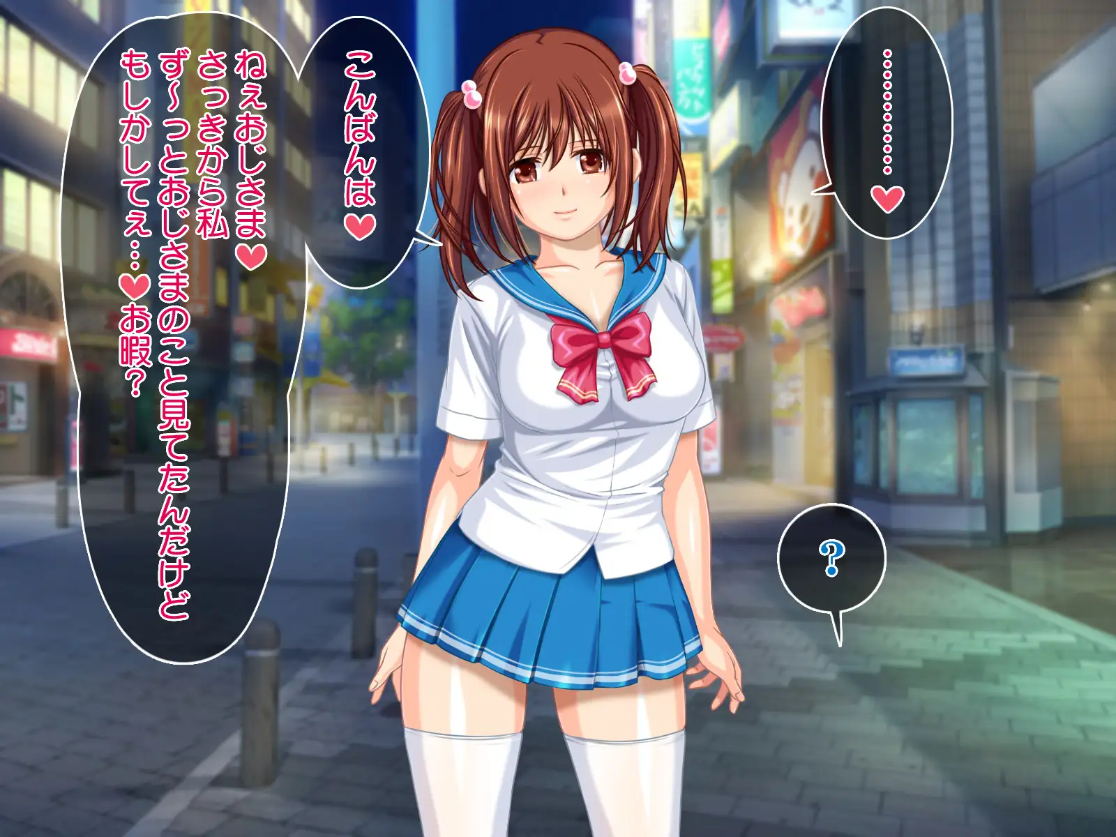 援交JK モコ 2ページ