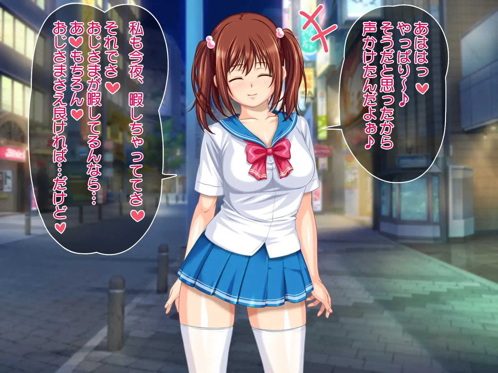 援交JK モコ 3ページ