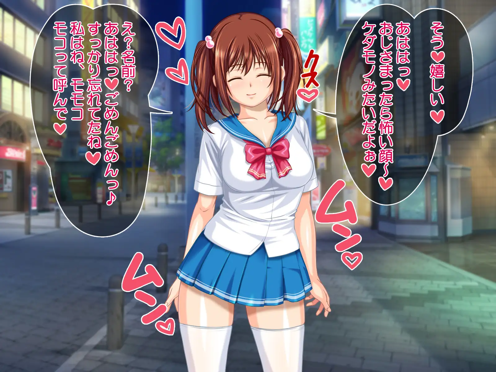 援交JK モコ 5ページ