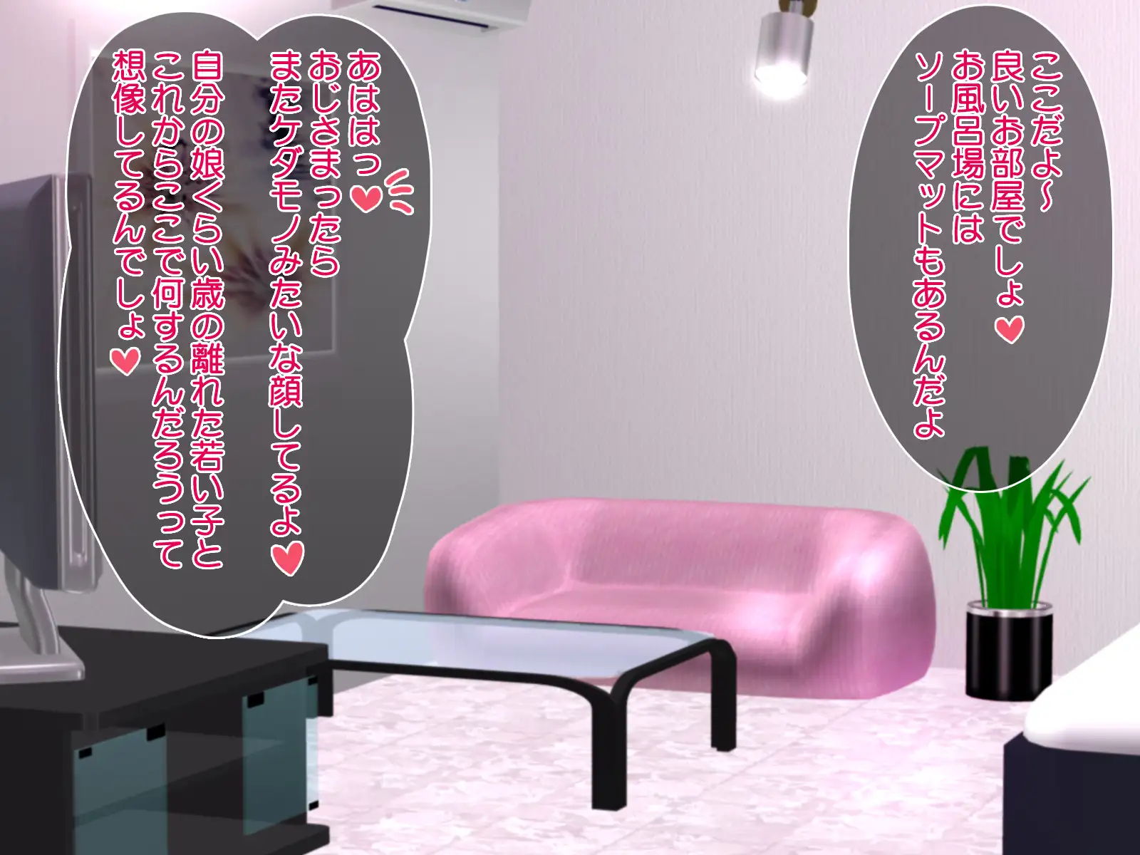 援交JK モコ 7ページ