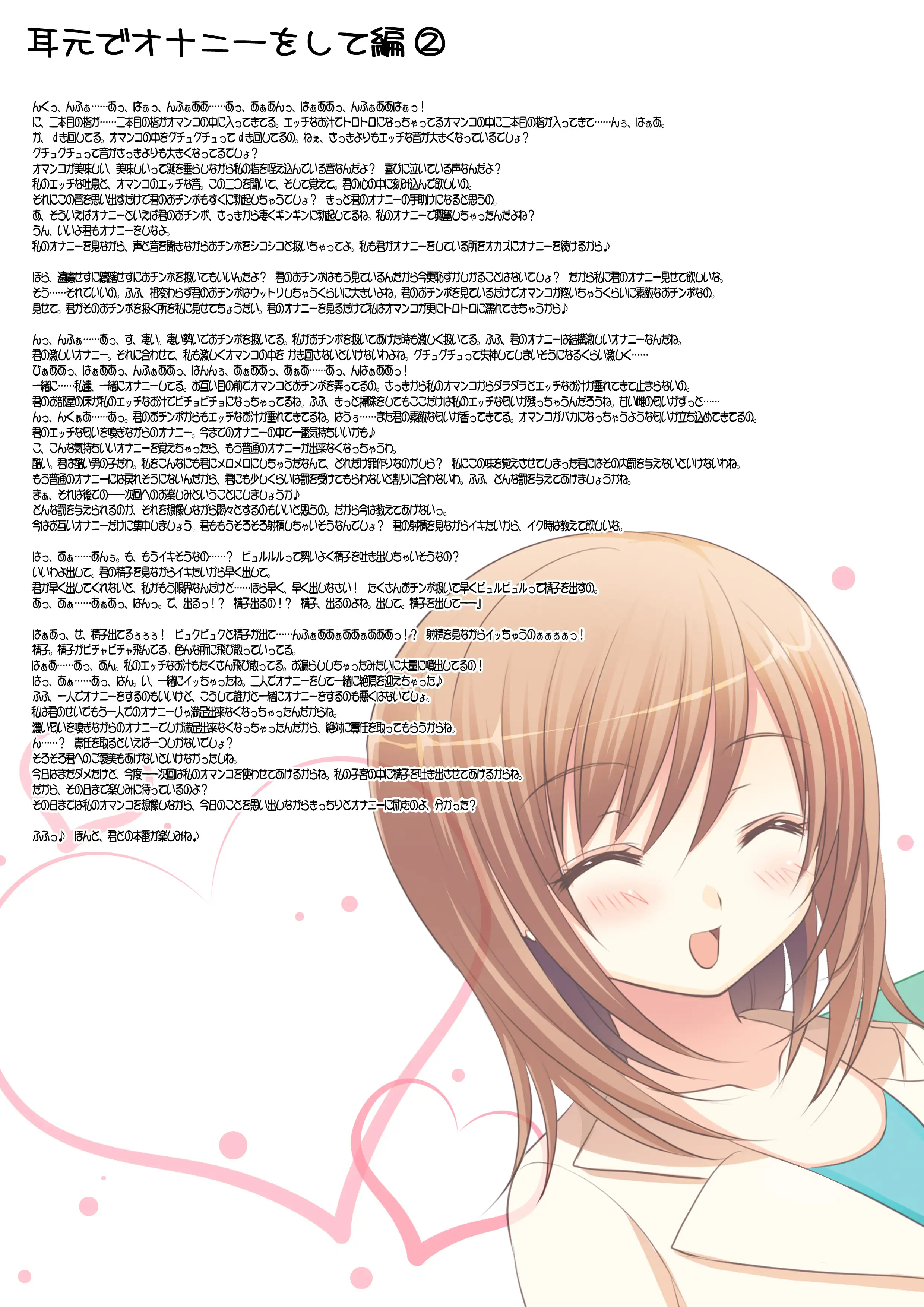 だって私は素敵な家庭教師のお姉さんなんですから 4ページ