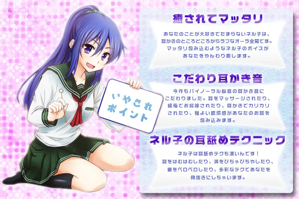 うざくてかわいくて這いよるあいつの耳かき 1ページ