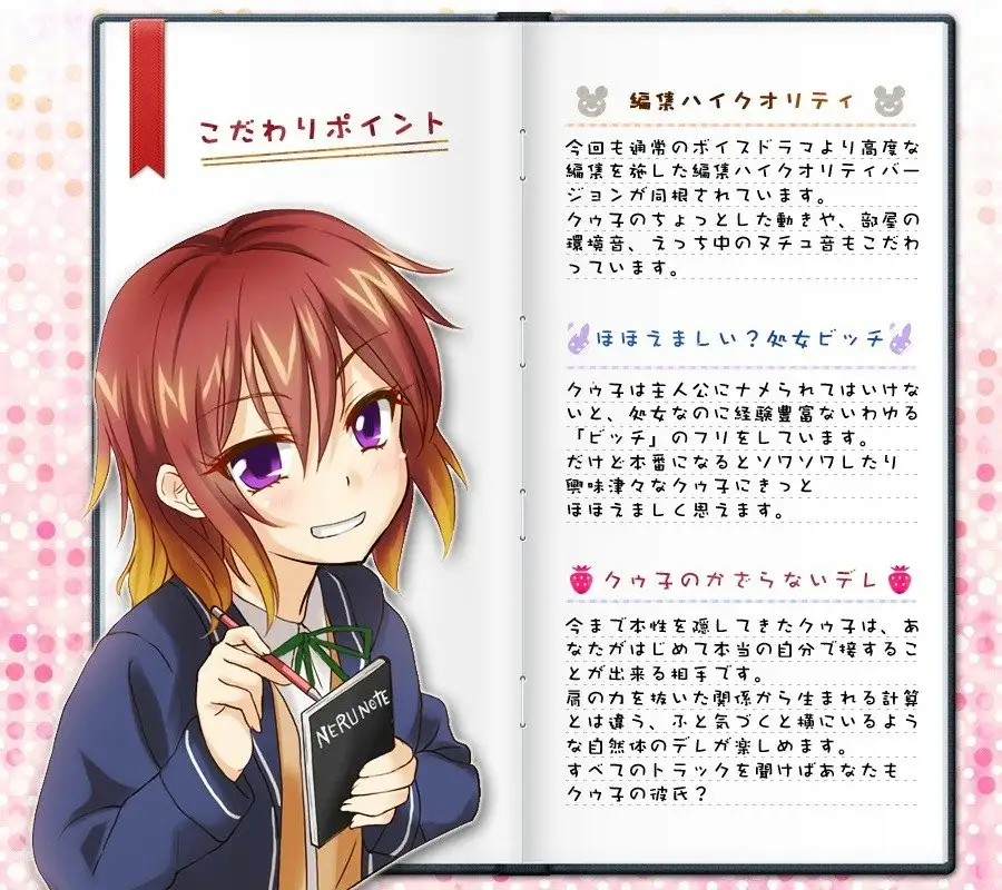 ダークでかわいくて処女ビッチな彼女（仮） 1ページ