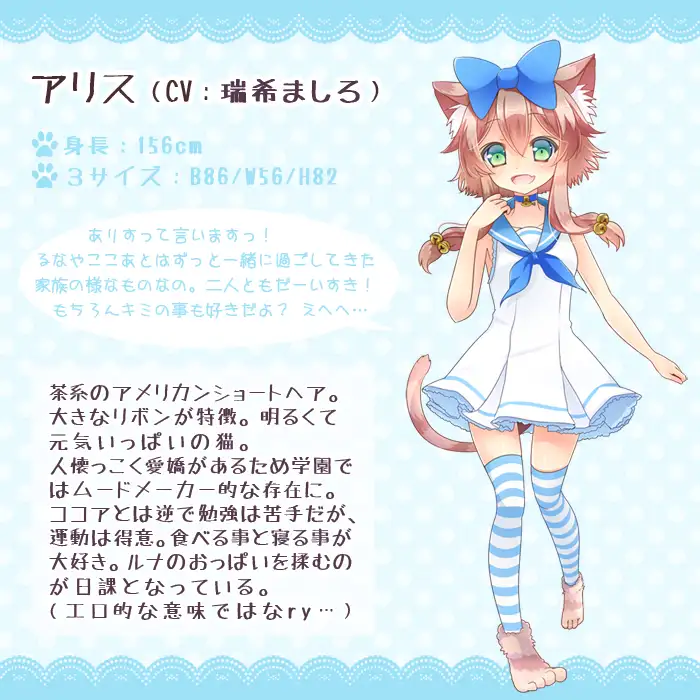 【耳かき＆耳舐め】ましろさん家の猫達 アリス編【添い寝】 1ページ