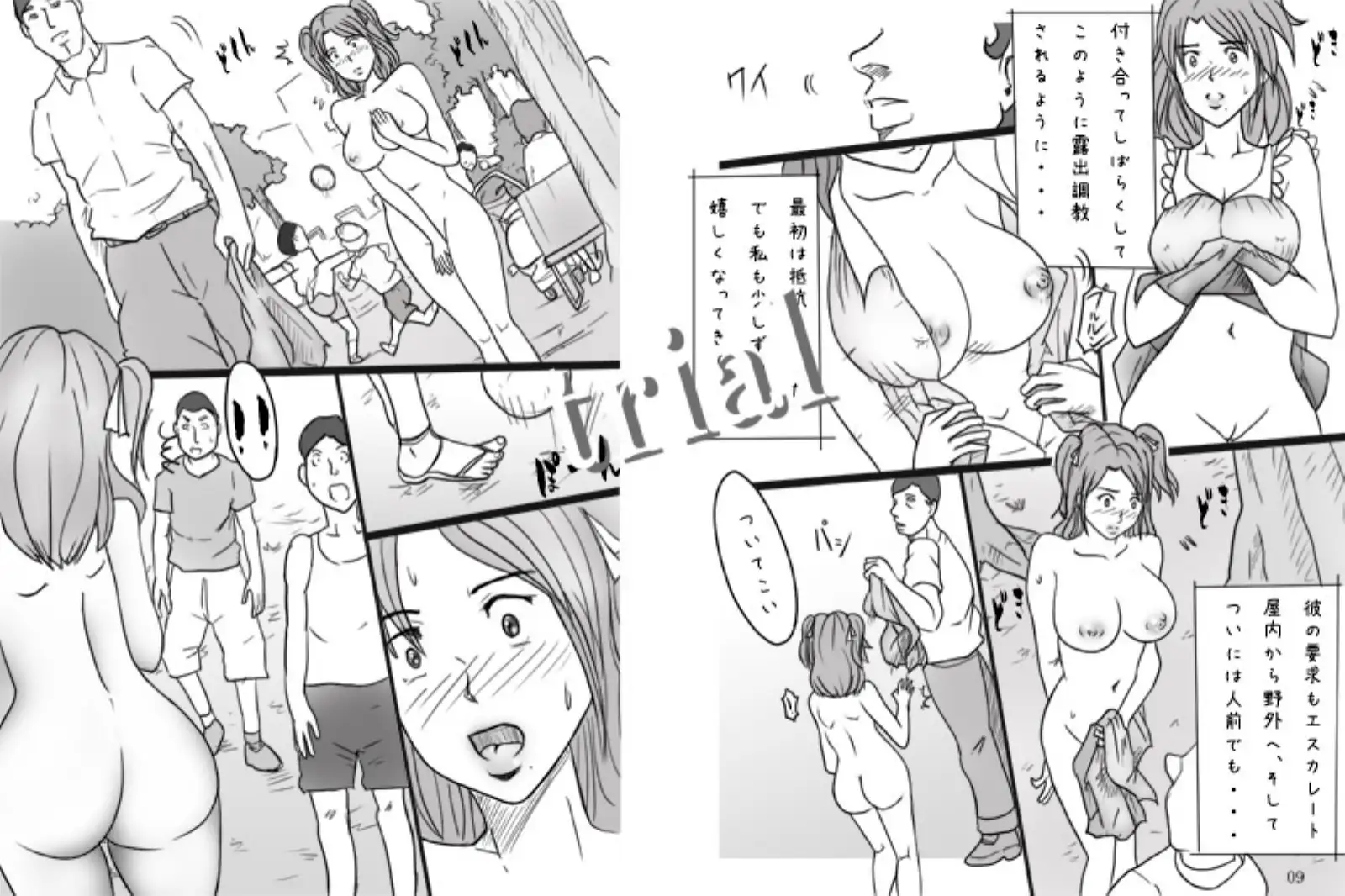 「爆乳新婦 亜沙美の事情」 6ページ