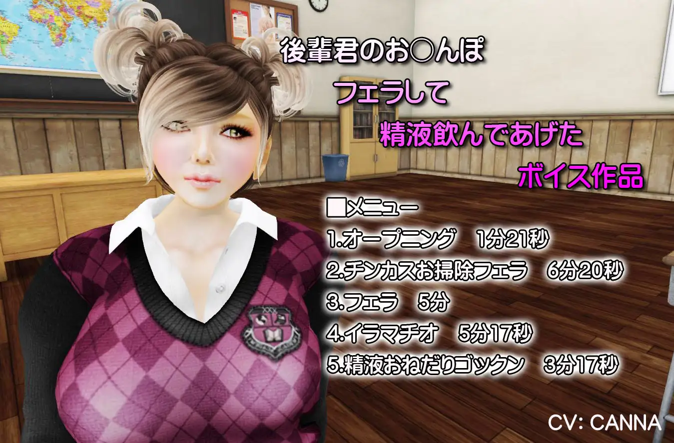 後輩君のおちんぽフェラして精液飲んであげた 2ページ