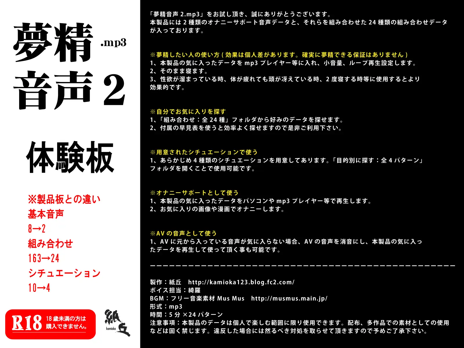 君のチンカス包茎おちんぽ舐めてあげるね1 2ページ