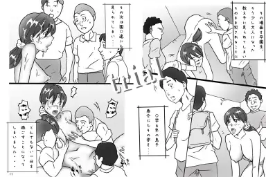 「バカ乳先生」舞子の事情 3ページ
