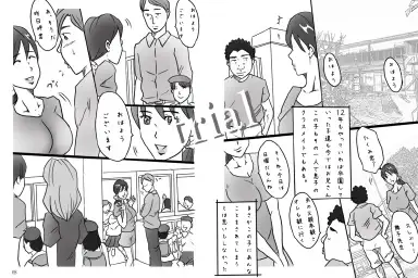 「バカ乳先生」舞子の事情 5ページ