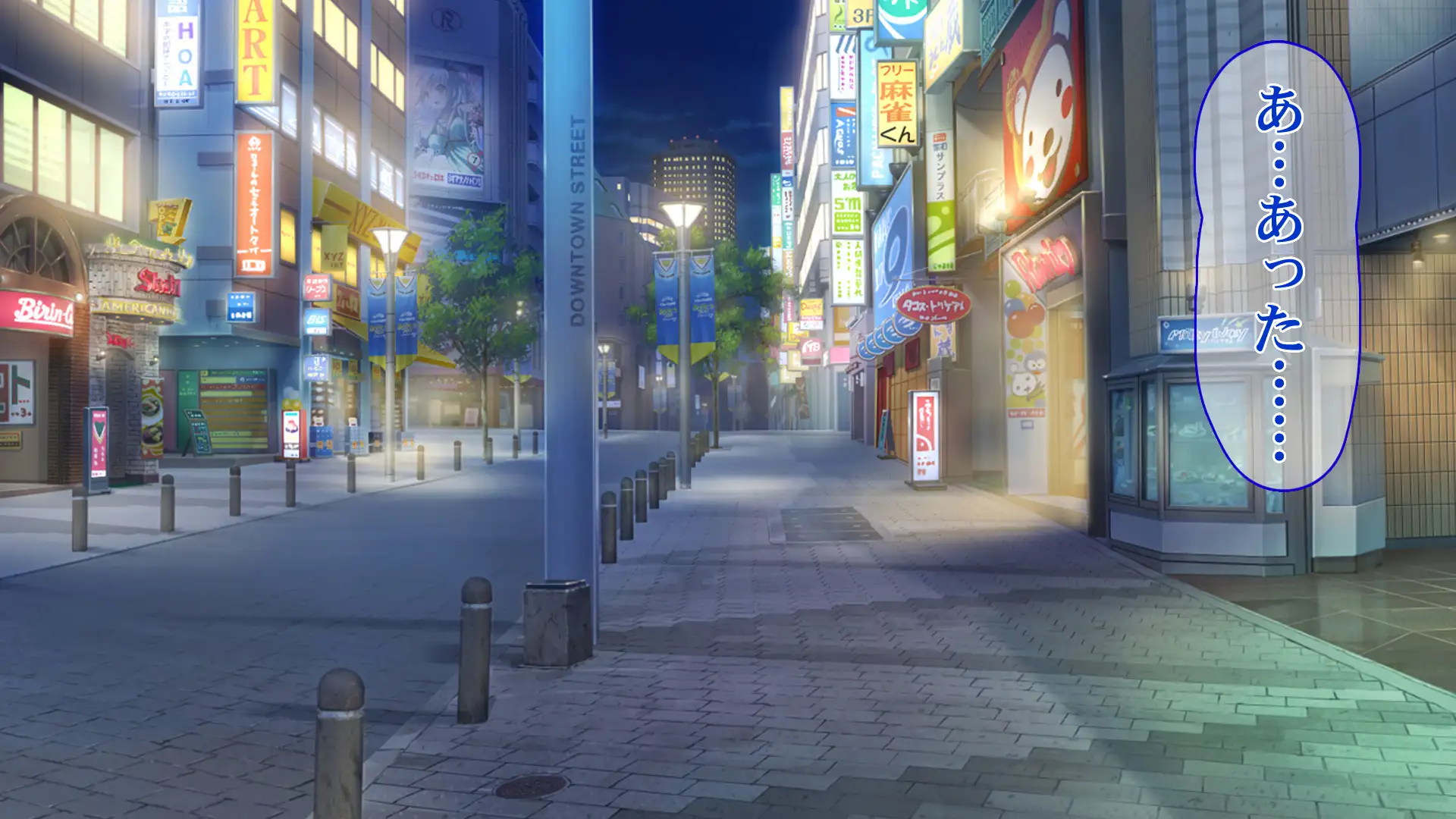 ココがうわさのJK居酒屋 激ヤバ裏メニューあります 1ページ