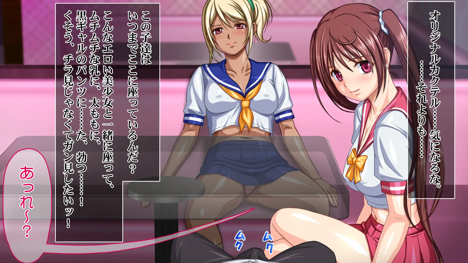 ココがうわさのJK居酒屋 激ヤバ裏メニューあります 13ページ