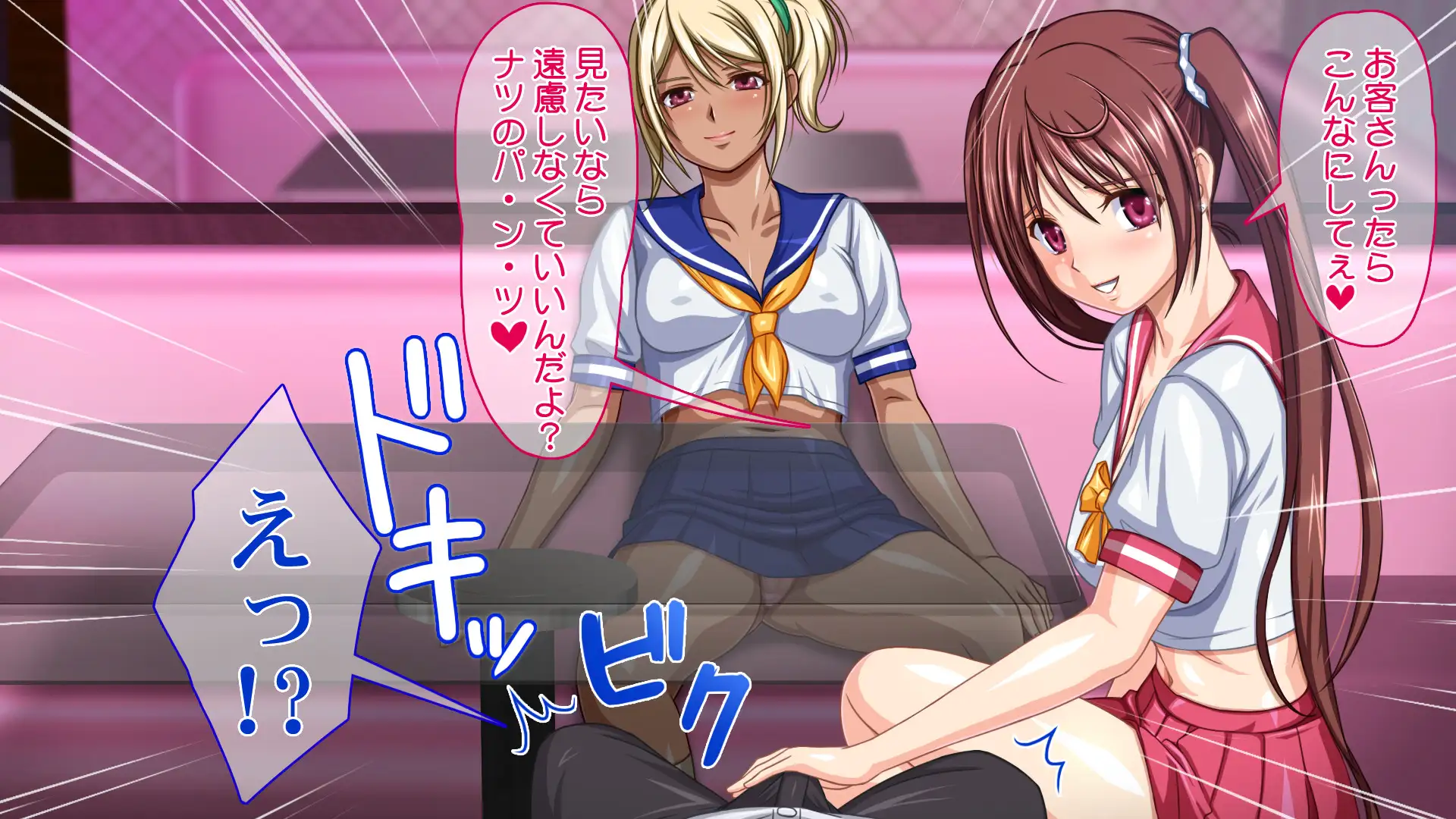 ココがうわさのJK居酒屋 激ヤバ裏メニューあります 14ページ