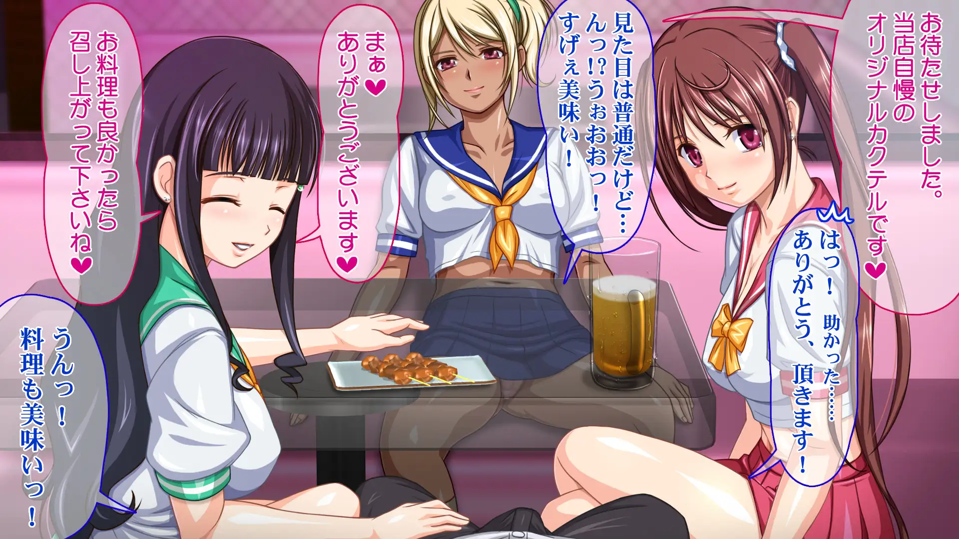 ココがうわさのJK居酒屋 激ヤバ裏メニューあります 16ページ