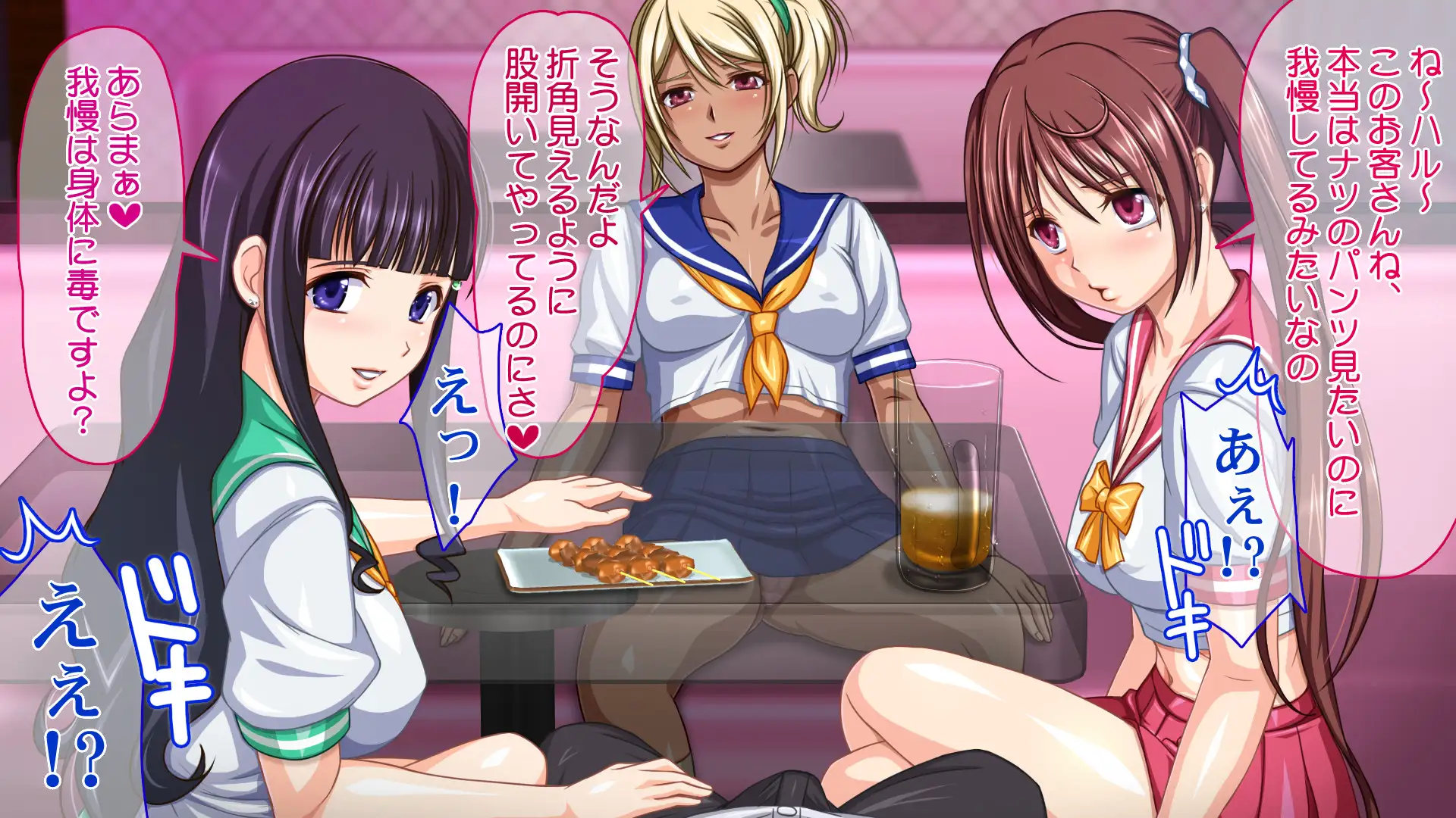 ココがうわさのJK居酒屋 激ヤバ裏メニューあります 17ページ