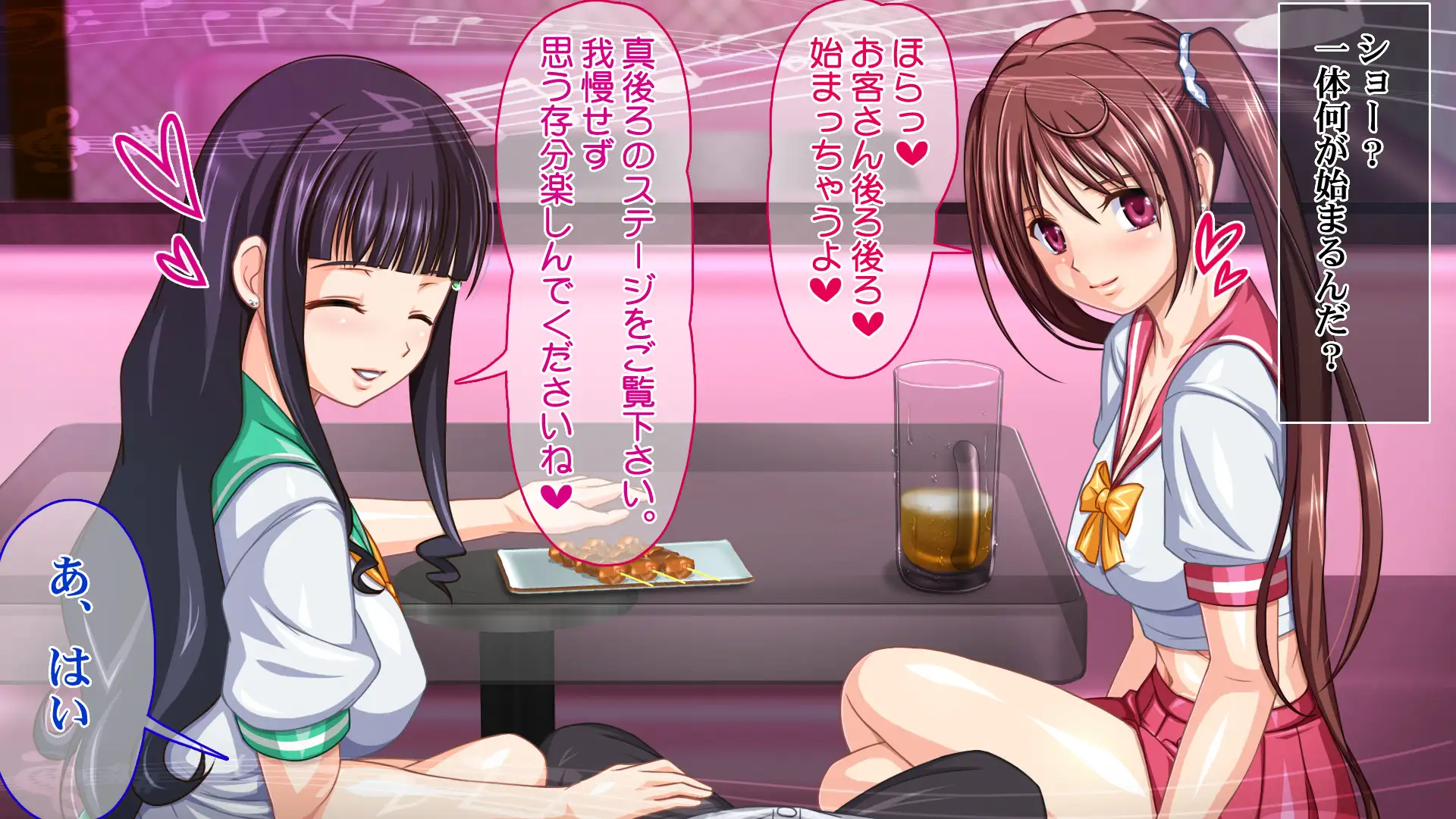 ココがうわさのJK居酒屋 激ヤバ裏メニューあります 19ページ