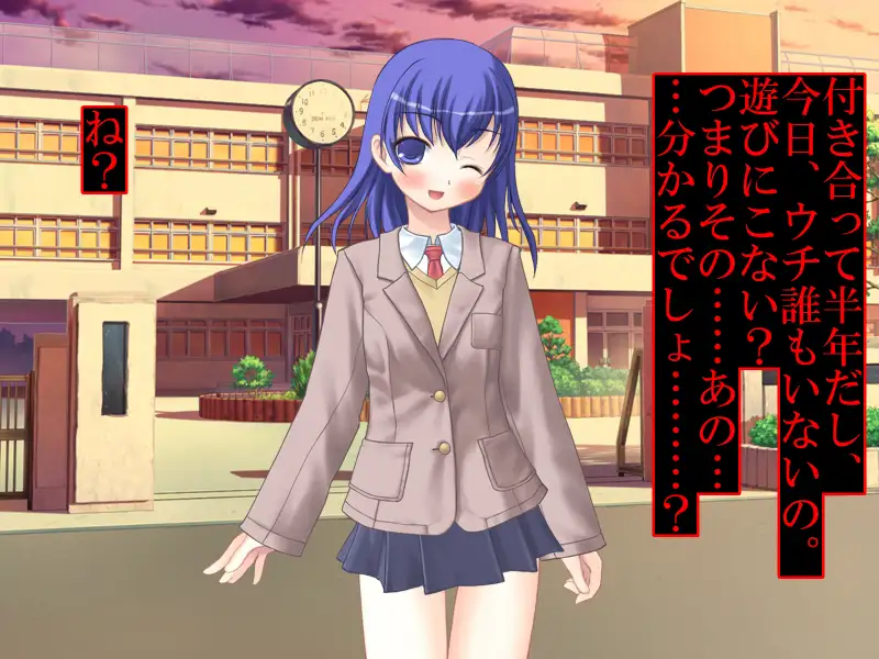 寝取られ貞操帯 2ページ