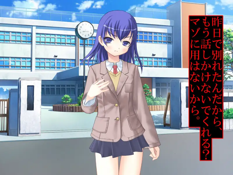 寝取られ貞操帯 9ページ