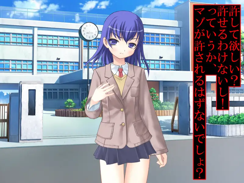 寝取られ貞操帯 10ページ