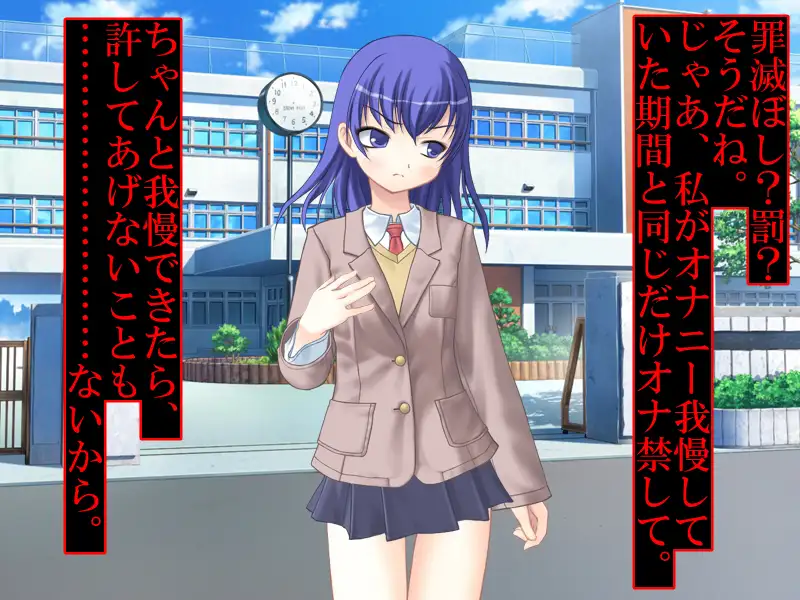 寝取られ貞操帯 11ページ