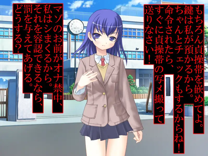 寝取られ貞操帯 12ページ