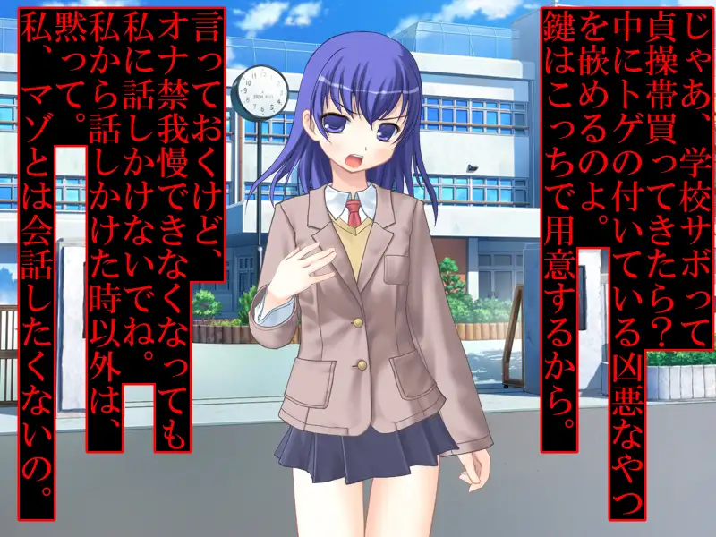 寝取られ貞操帯 14ページ