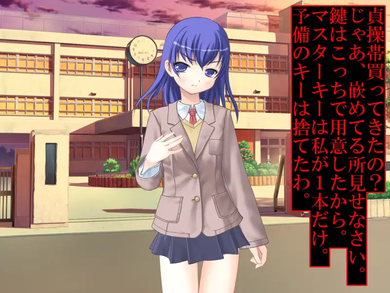 寝取られ貞操帯 16ページ