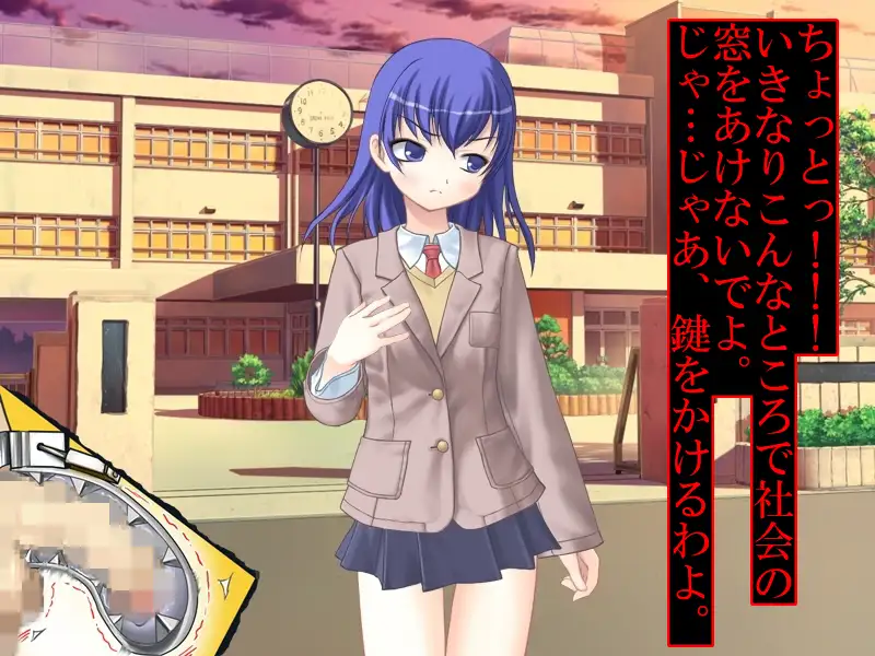 寝取られ貞操帯 17ページ