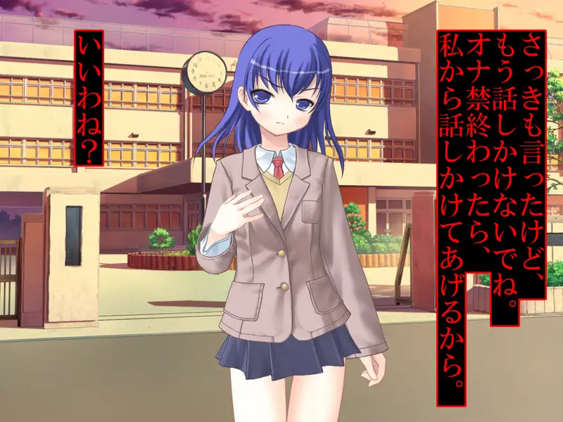 寝取られ貞操帯 19ページ