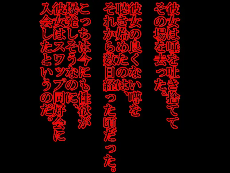 寝取られ貞操帯 21ページ