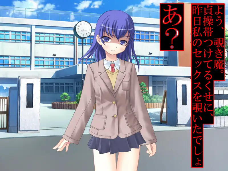 寝取られ貞操帯 39ページ