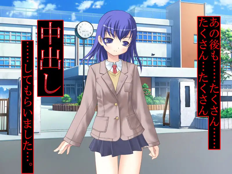 寝取られ貞操帯 43ページ