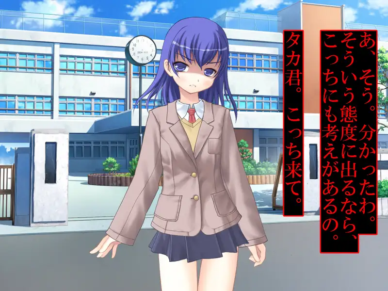 寝取られ貞操帯 49ページ